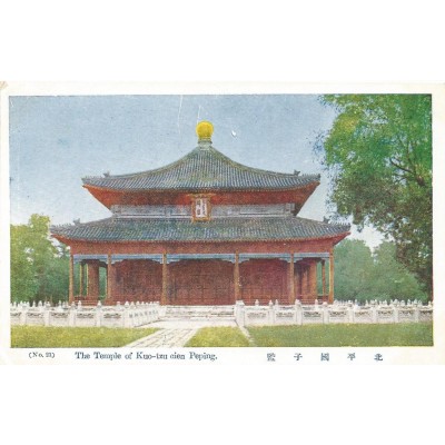 Chine Pekin - Carte postale - the temple of Kuo-tzu cien